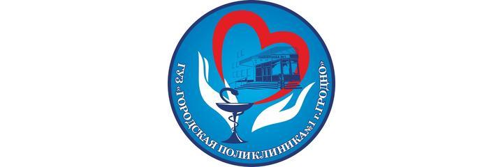 Женская консультация №1, Гродно - фото