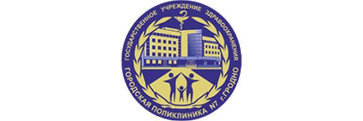 Поликлиника №7, Гродно - фото