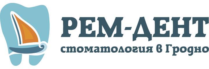 Стоматология «Рем-Дент», Гродно - фото
