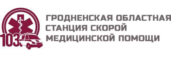 Станция скорой помощи, Гродно - фото