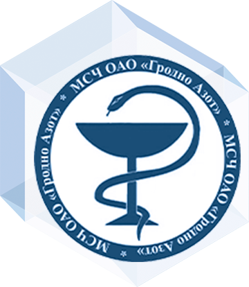 МСЧ «Гродно Азот», Гродно - фото