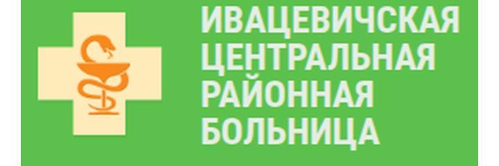 Вулька-Обровская амбулатория, Ивацевичи - фото