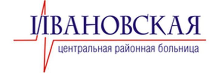 Ивановская ЦРБ, Иваново Ивановская ЦРБ, Иваново - фото