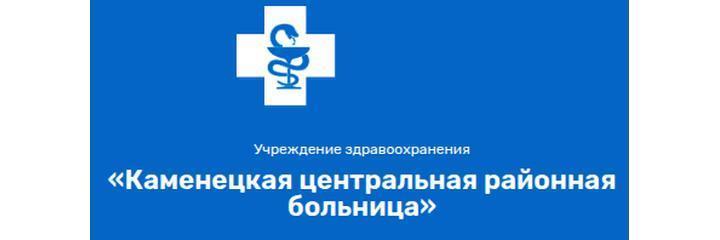 Каменюкская амбулатория, Каменец - фото