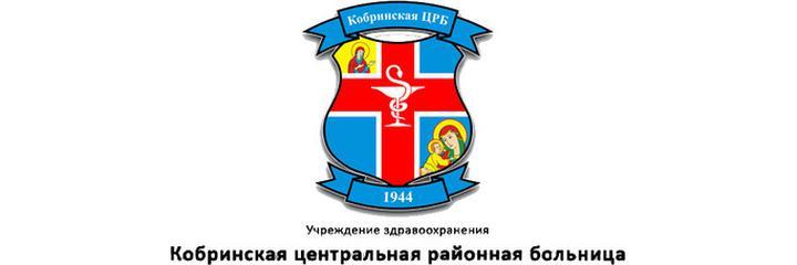 Поликлиника, Кобрин - фото