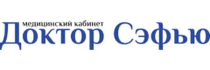 Медицинский центр «Доктор Сэфью», Кобрин - фото