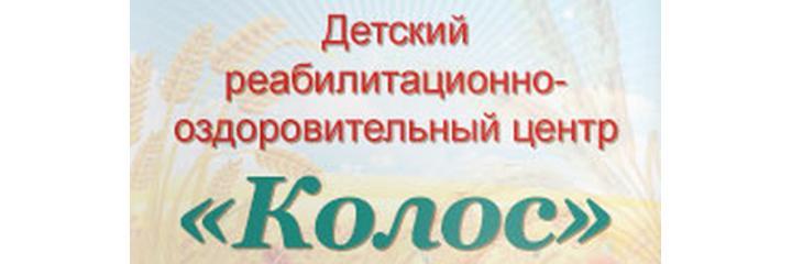 Санаторий «Колос», Кобрин - фото