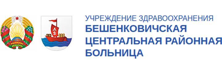 Бочейковская больница сестринского ухода, Лепель Бочейковская больница сестринского ухода, Лепель - фото