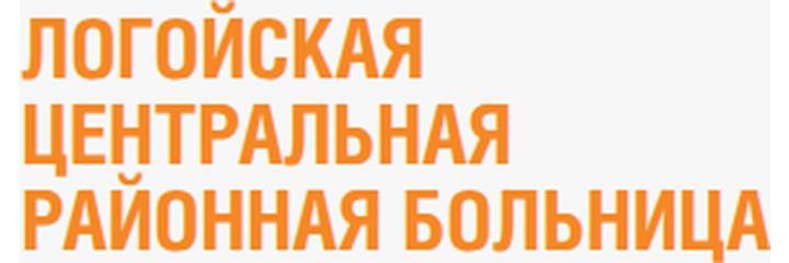Плещеницкая больница, Логойск Плещеницкая больница, Логойск - фото