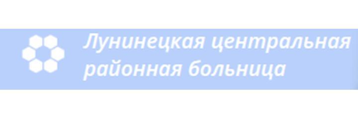 Поликлиника, Лунинец - фото