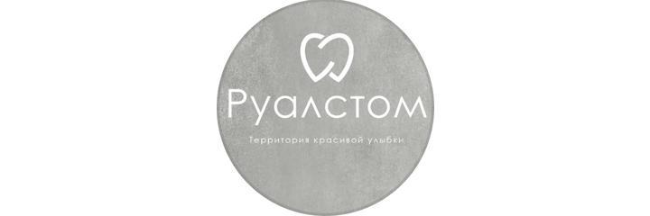 Стоматология «Руалстом», Любань - фото