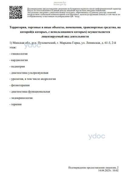 Лицензия Лицензия