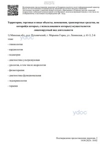 Лицензия Лицензия