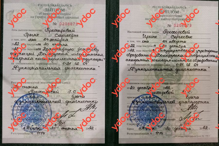 Документы и фотографии - Прохорова И. С.