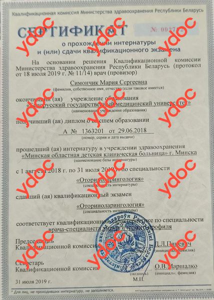 Документы и фотографии - Сподарева М. С.