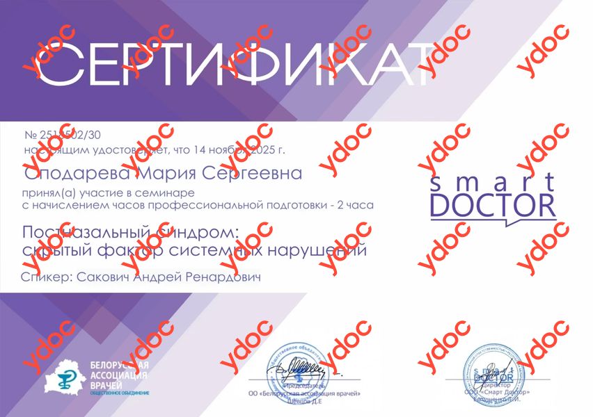 Документы и фотографии - Сподарева М. С.