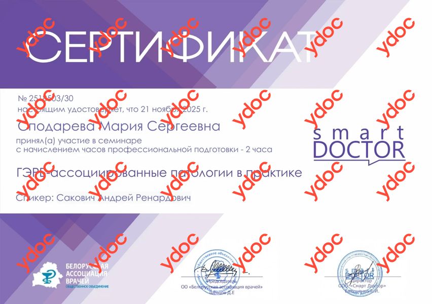 Документы и фотографии - Сподарева М. С.