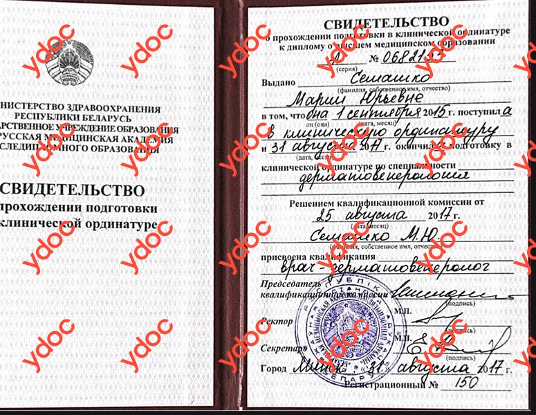 Документы и фотографии - Семашко М. Ю.