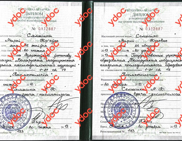 Документы и фотографии - Семашко М. Ю.