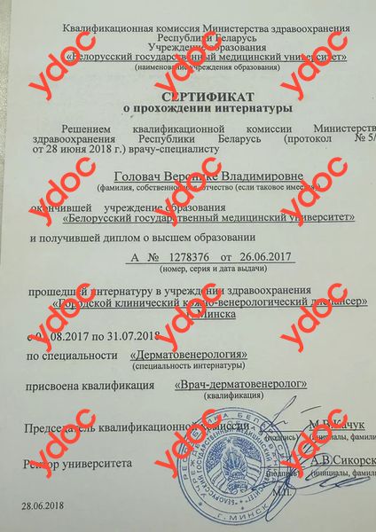 Документы и фотографии - Головач В. В.