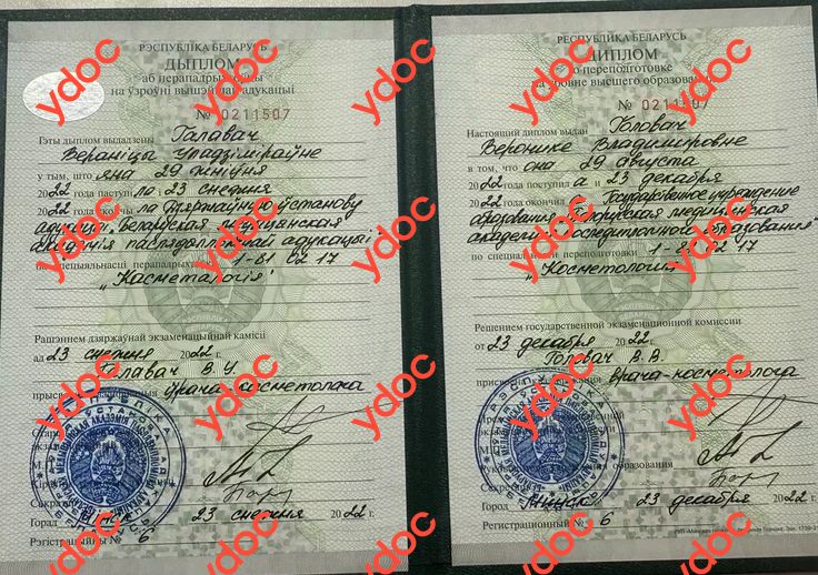 Документы и фотографии - Головач В. В.