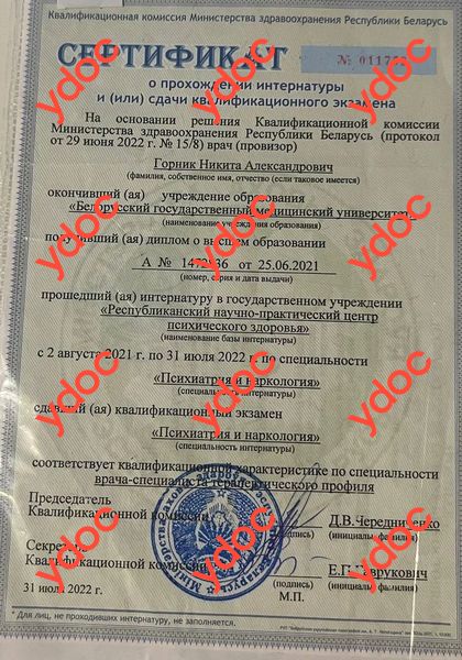 Документы и фотографии - Горник Н. А.