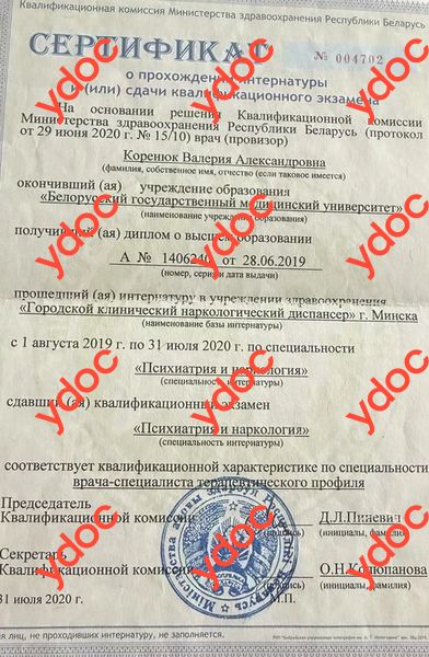 Документы и фотографии - Коренюк В. А.