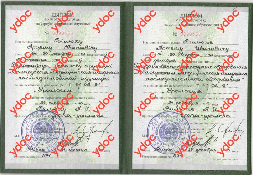 Документы и фотографии - Вилюха А. И.