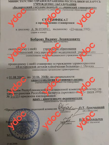 Документы и фотографии - Бобров В. Л.