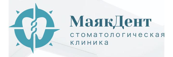 Стоматология «МаякДент», Минск Стоматология «МаякДент», Минск - фото
