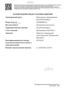 Лицензия Лицензия