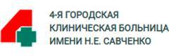 4-я больница им. Савченко, Минск - фото