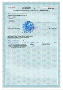 Лицензия Лицензия