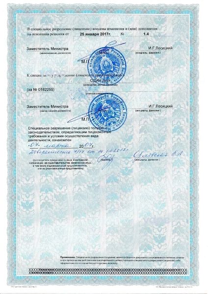 Лицензия Лицензия