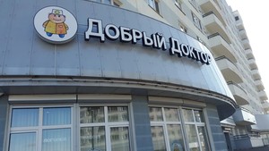Фасад здания Фасад здания