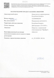 Выписка из реестра лицензий Выписка из реестра лицензий