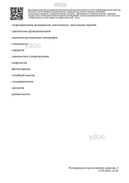 Лицензия Лицензия