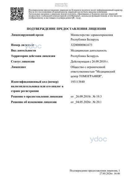 Лицензия Лицензия
