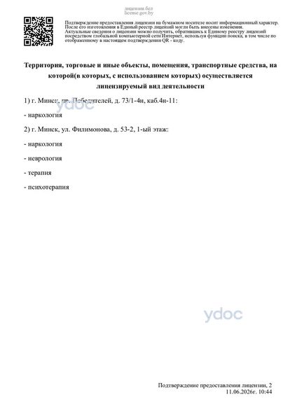 Лицензия Лицензия