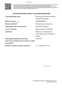 Лицензия Лицензия