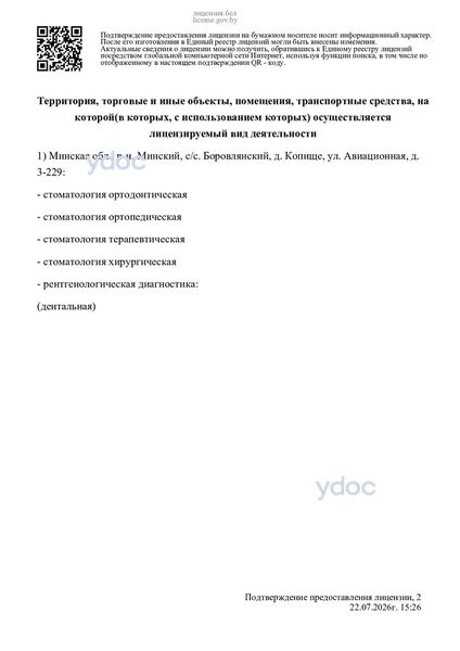 Лицензия Лицензия