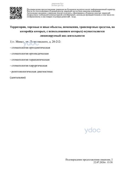 Лицензия Лицензия