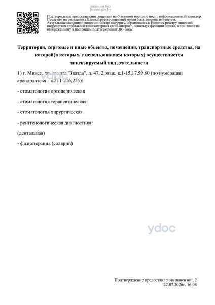 Лицензия Лицензия