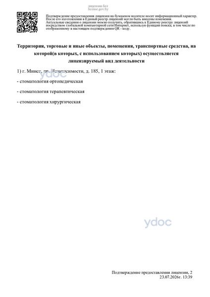 Лицензия Лицензия