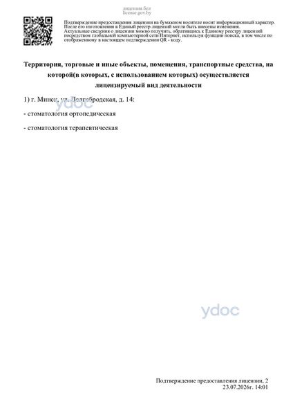 Лицензия Лицензия