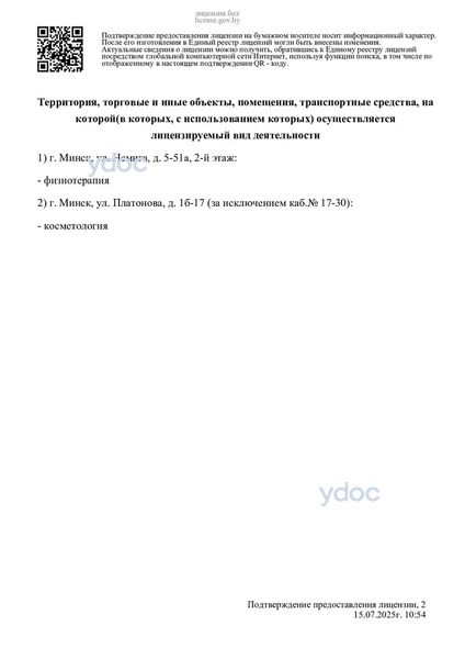 Лицензия Лицензия