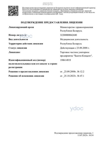 Лицензия Лицензия