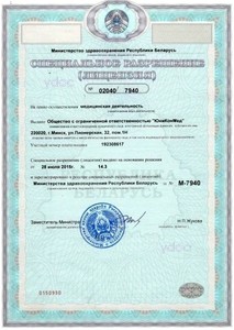 Специальное разрешение (Лицензия)