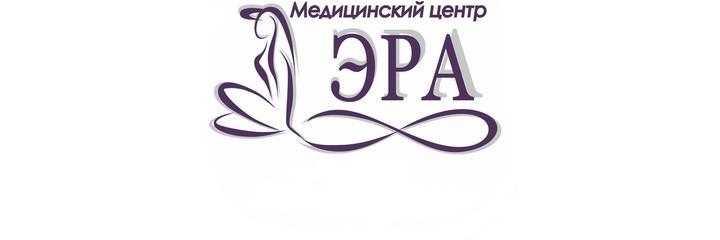 Медицинский центр «Эра», Минск - фото
