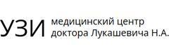 «Центр УЗИ доктора Лукашевича», Минск - фото